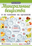 Общаться – это просто. Занятия по взаимодействию с ребенком с ОВЗ. Часть 2