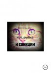 Можно. Любовное исследование своей сексуальности. Книга для женщин