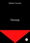 Частные музеи России. Хранители памяти и пространства