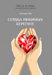 Как разориться на салоне красоты. Практическое руководство для любого бизнеса