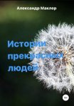 Самоучитель турецкого языка. Часть 4