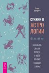 Стихии в астрологии. Как Огонь, Земля, Воздух и Вода влияют на вашу жизнь