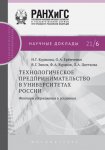 Не-карьера. Что нужно знать в начале пути?