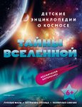 Мифы и реальность о сухом лечебном голодании + Сухое лечебное голодание