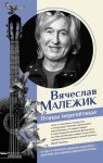 Digital bank: настольная книга по цифровизации финансовой отрасли. Как создать банк будущего и преуспеть в цифровую эпоху