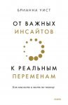 Культуризм. Перезагрузка сознания – 2. Психология атлета