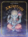 Сказание о еде сибирской. Опыт гастрономического краеведения. Том 2