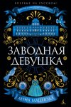 Зов леса