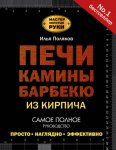 Правдивые истории про кота Степана