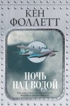 Песнь о Нибелунгах. Прозаическое переложение средневекового германского эпоса