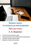 Невеста варвара