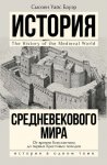 Разговорный английский. Продвинутый курс. Книга 10