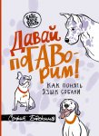 К салатам с любовью! 50 рецептов праздничных салатов и закусок