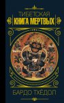 Большая книга воды. От капли росы до водопровода и разрушительных цунами