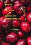 На границе Великой степи. Контактные зоны лесостепного пограничья Южной Руси в XIII – первой половине XV в.