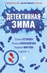 Детские Сказки у таежного костра