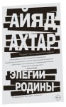 Заклятия ведьмы 2. Золотой меч