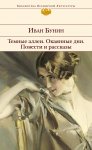 Командно-начальствующий состав Красной Армии в советско-финляндской войне 1939-1940 гг. Том 9