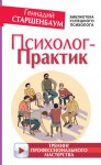 Скульптор Николай Щербаков. От Ленинианы до веры…