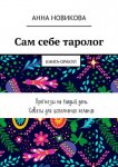 Роковые жемчуга. Любовь и страсть, трагедии и тайны