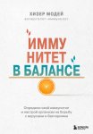 Игрушка для босса