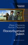 Книжная жизнь Лили Сажиной