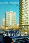 Строки через года. Студенты Тимирязевской академии о Великой Отечественной войне