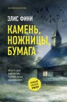 ГОСЗАКУПКИ. Практическое пособие для поставщиков, подрядчиков, исполнителей