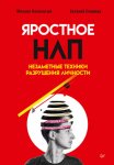 Невероятные приключения лесной феи и её друзей