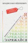 HR-хаки: управление, оценка, развитие. Статьи на каждый день