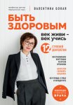 Курс молодого учителя. Дополнительное чтение к межфакультетскому курсу «Преподавание естественных предметов в школе»