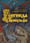 Новогодние приключения Ночки