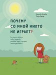 Книжка про Мишку – 1. Короткие рассказы