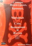 Рыжая Охотница