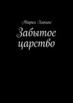 Счастье, благополучие, успех, богатство