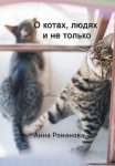 Русская Темрязань далекая и близкая