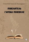 Любовь в тени