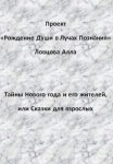 В постели с психологом