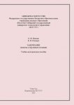 Задержание. Памятка сотрудника полиции