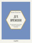 Племянник с Рублёвки 3. Покажи мне жеребца