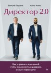 Уборка 4.0. Общепит