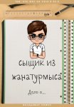 Характер, здоровье, способности и наклонности человека. Как их можно определить по внешним признакам