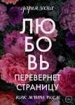 Контент-менеджер интернет-магазина. Пошаговая книга-инструкция для работы