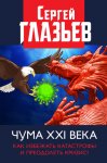 Посредник между мирами живых и мертвых