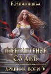 Вампиры, их сердца и другие мертвые вещи