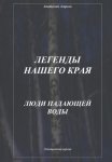 Наследница английских лордов. Любовник от бога