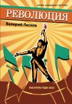 Краснодарская прописка