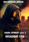 Случайные мысли. Книга 1