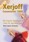Проектирование от печки – Трассировка высокоскоростных цифровых печатных плат