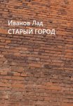 12.00 Мирон